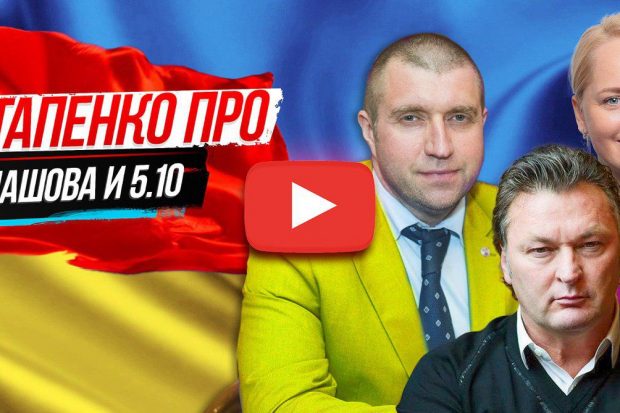 Потапенко Балашов 5.10