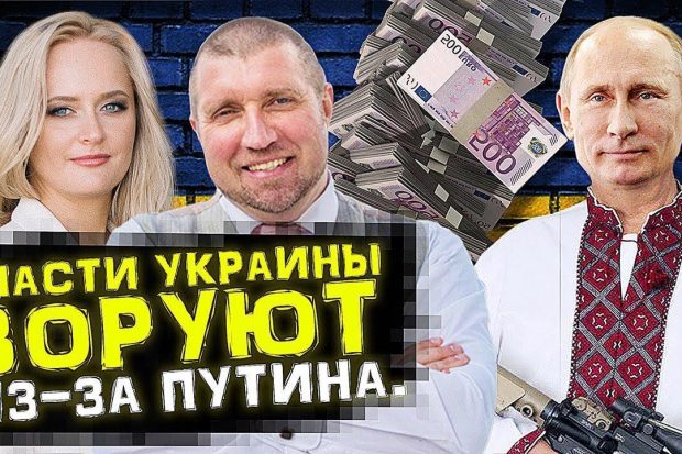 власть украины ворует