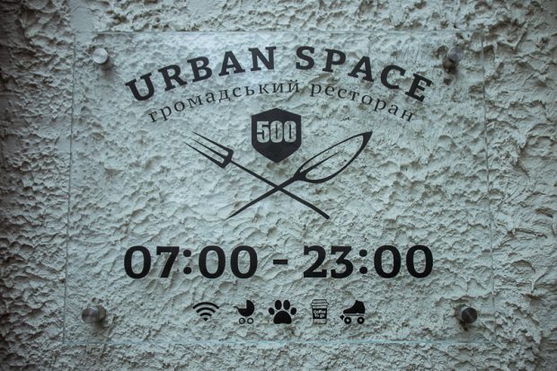 urban space часы работы