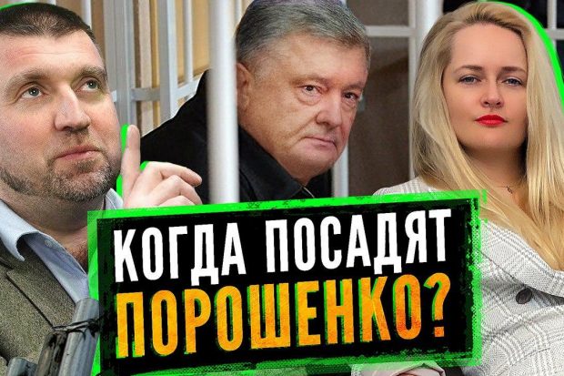 Порошенко суд