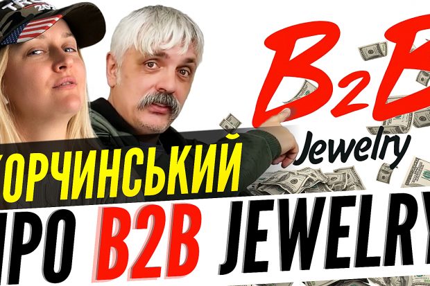 B2B Jewelry